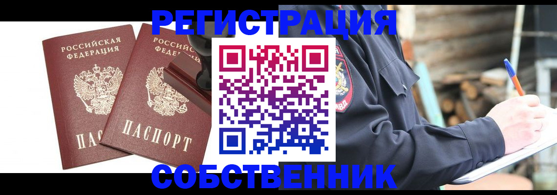 временная регистрация 2025 в Курской области