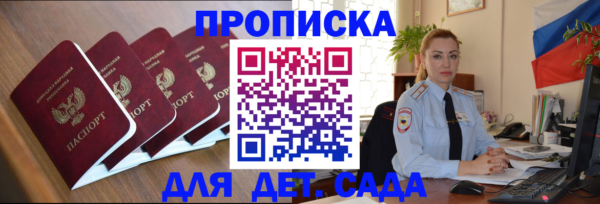 временная регистрация в Курской области