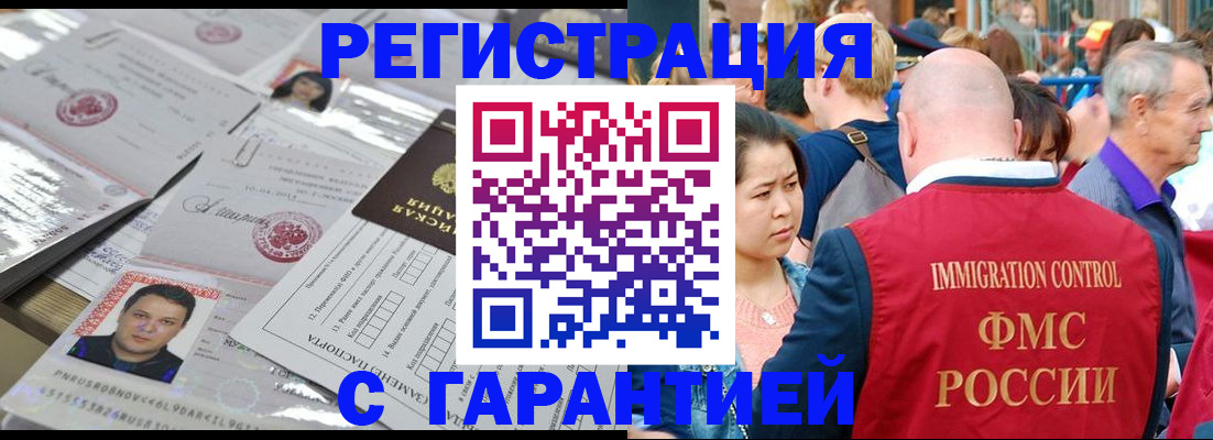 прописка для кредита в Курской области